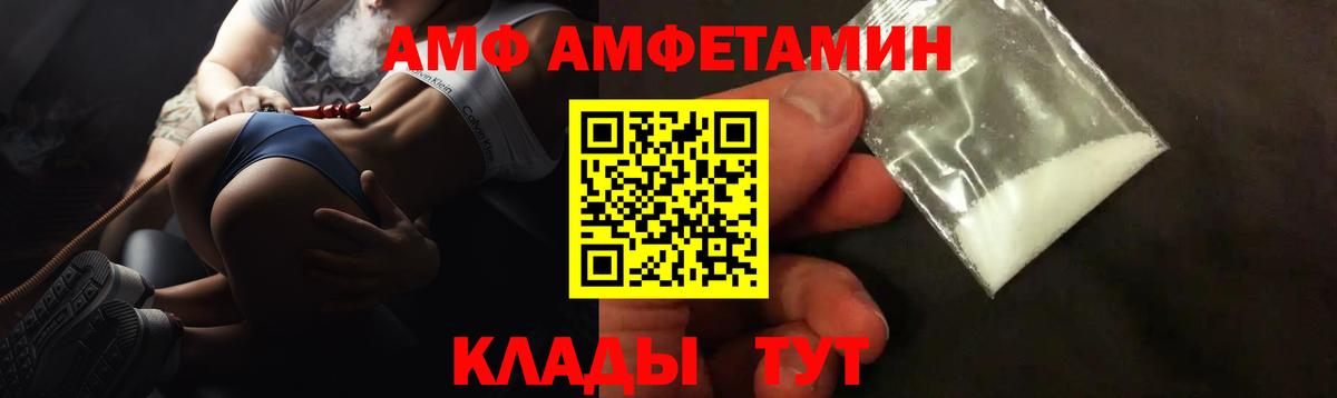 Евпатория  АМФ 98%  Амфетамин  Вход с VPN 