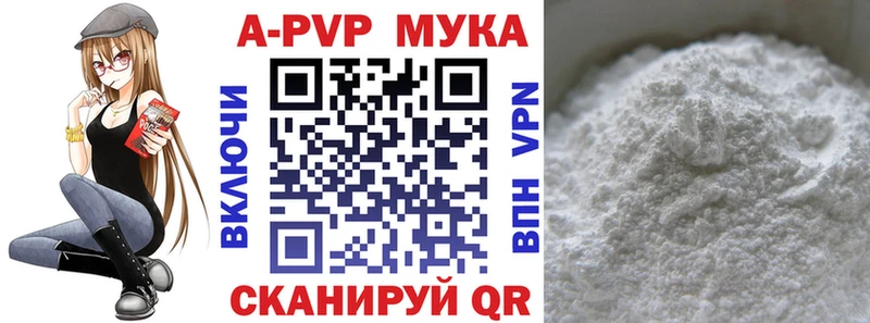 A-PVP СК Евпатория