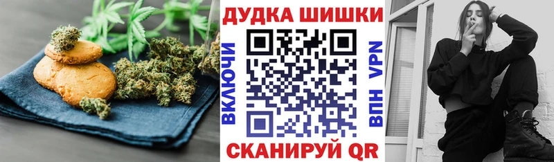 Canna-Cookies конопля  Евпатория 