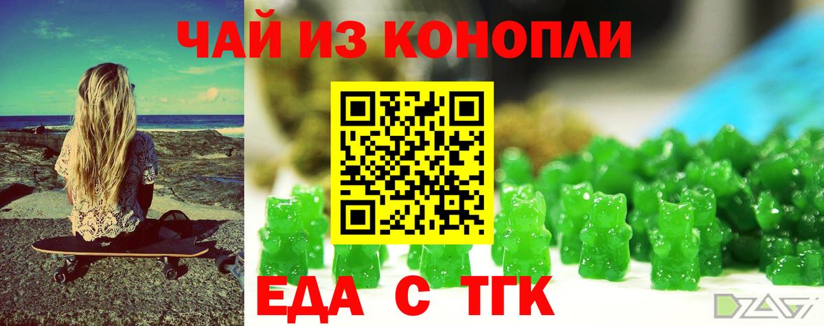 Cannafood марихуана  Вход с VPN  Евпатория 