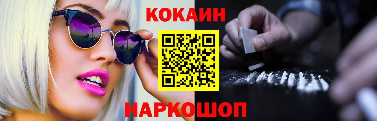 COCAIN Перу Евпатория