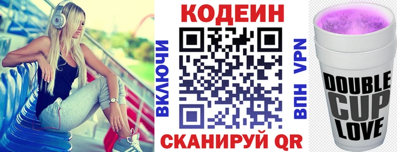 Codein Purple Drank  мориарти формула  Евпатория 