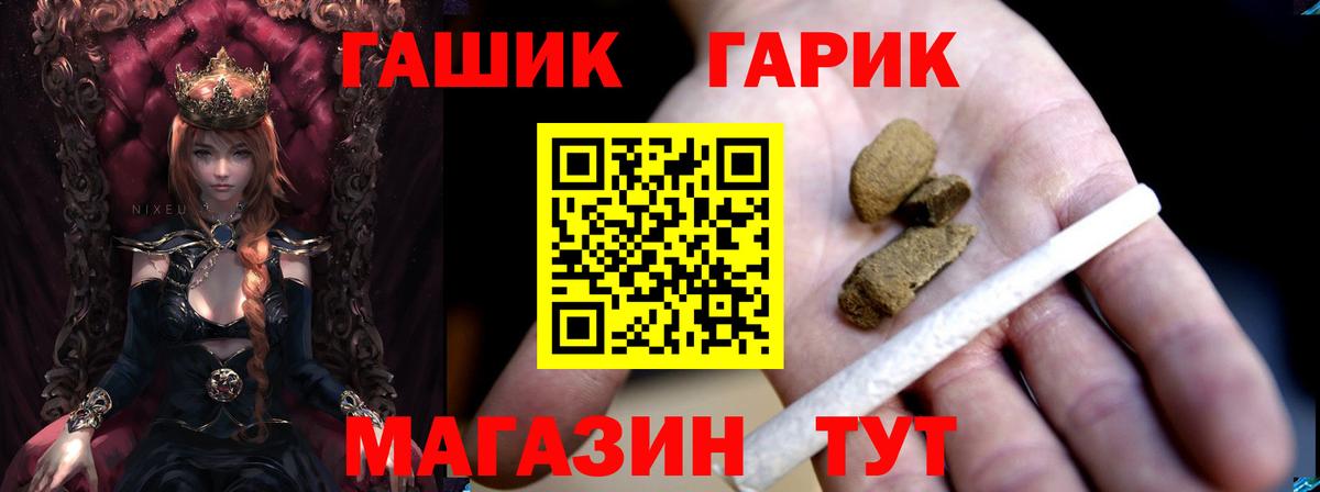 ГАШИШ 40% ТГК Евпатория