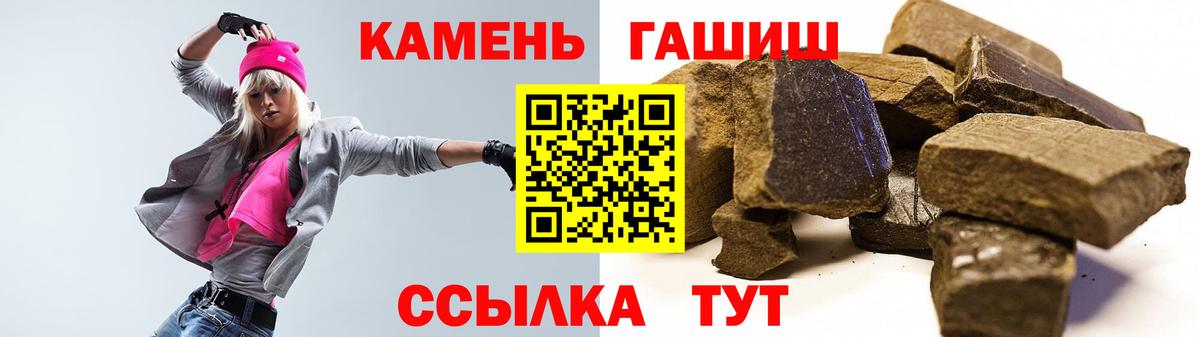 ГАШ гарик  Вход с VPN  Евпатория  ГАШИШ ice o lator 