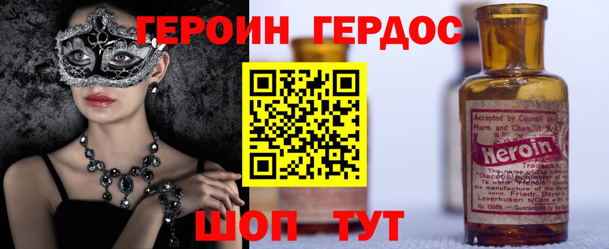 Евпатория  Героин VHQ  Вход с VPN 