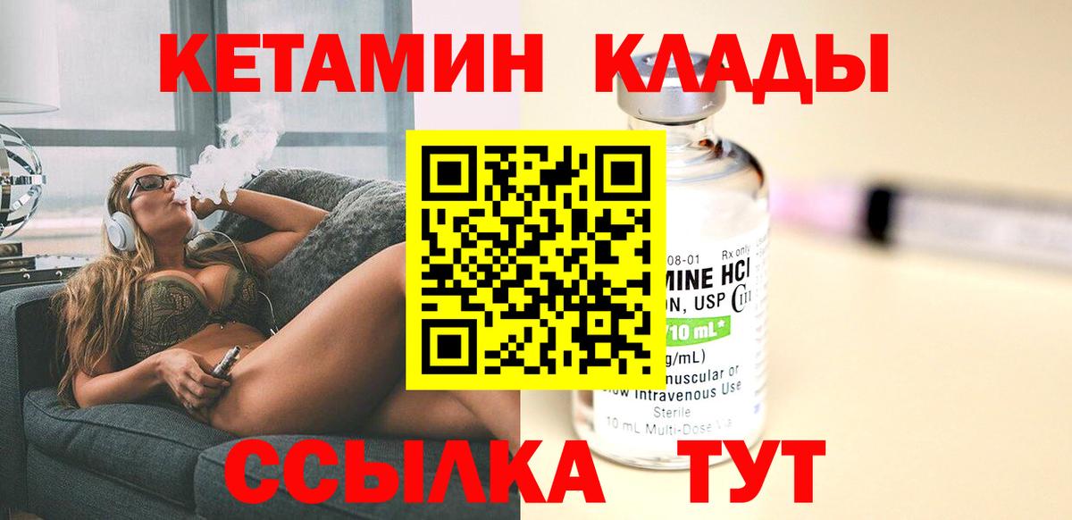 КЕТАМИН VHQ  omg как зайти  Евпатория  Вход с VPN 
