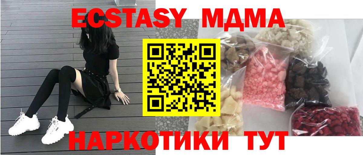 МДМА crystal  MDMA Molly  Вход с VPN  Евпатория 