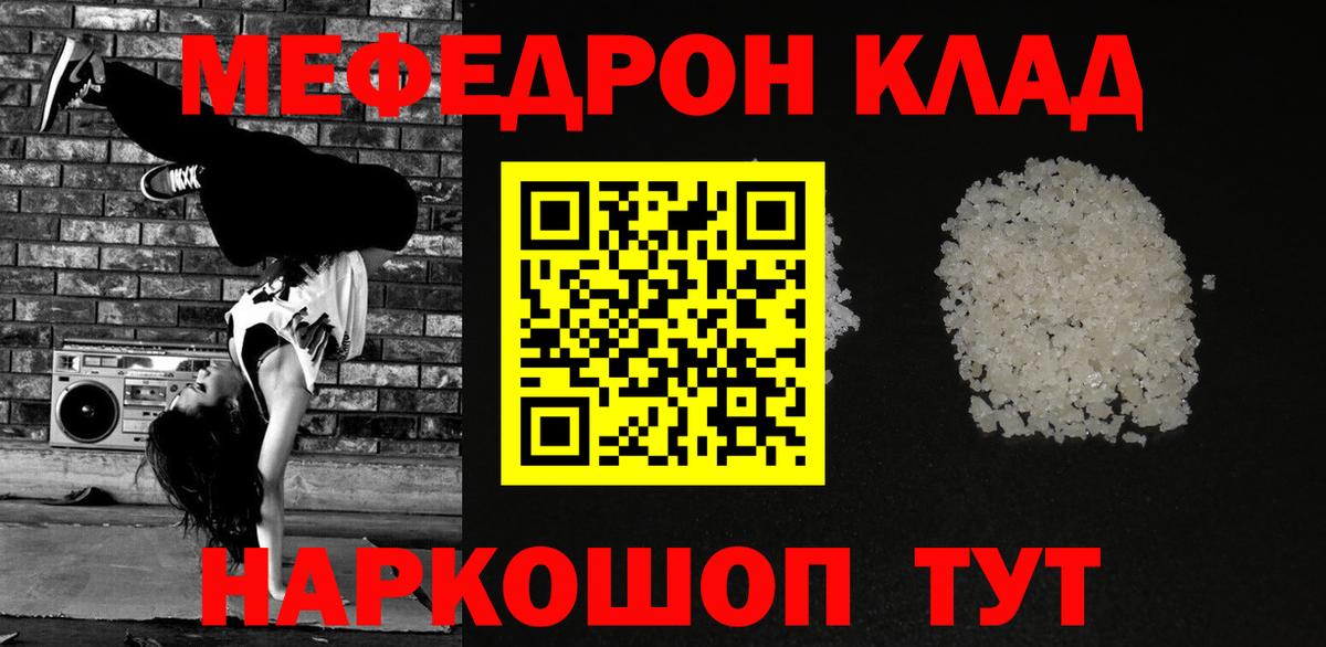 Мефедрон  Меф 4 MMC  Евпатория  Вход с VPN  Мефедрон кристаллы 
