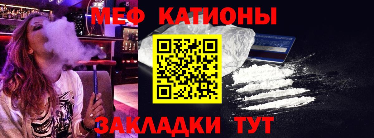 МЕФ мука Евпатория