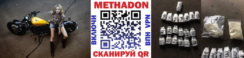 где продают   Евпатория  Метадон VHQ 