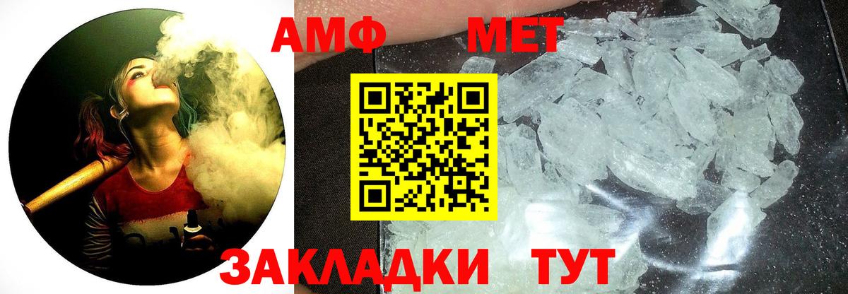 Евпатория  Первитин пудра  Вход с VPN 
