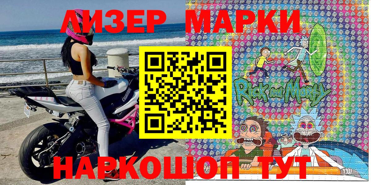 Марки N-bome 1,5мг  Вход с VPN  наркота  Евпатория 