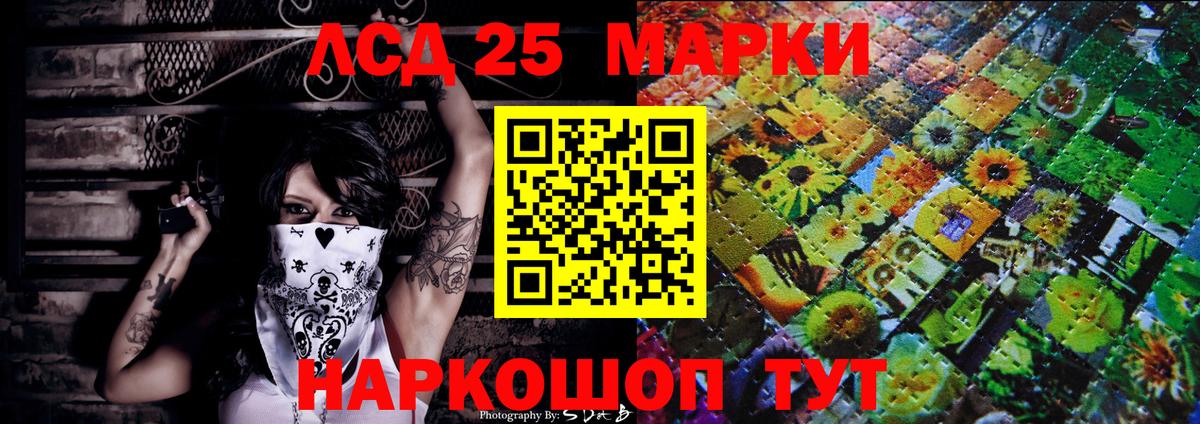 Марки 25I-NBOMe 1,8мг Евпатория