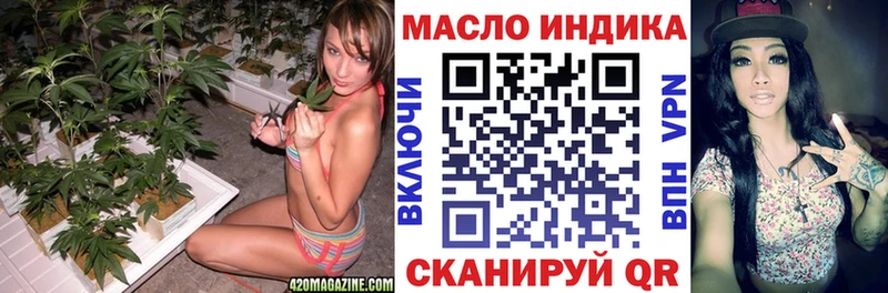 ТГК THC oil  Евпатория 