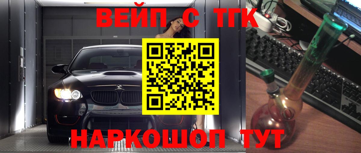 ТГК вейп  Вход с VPN  Дистиллят ТГК Wax  Евпатория 