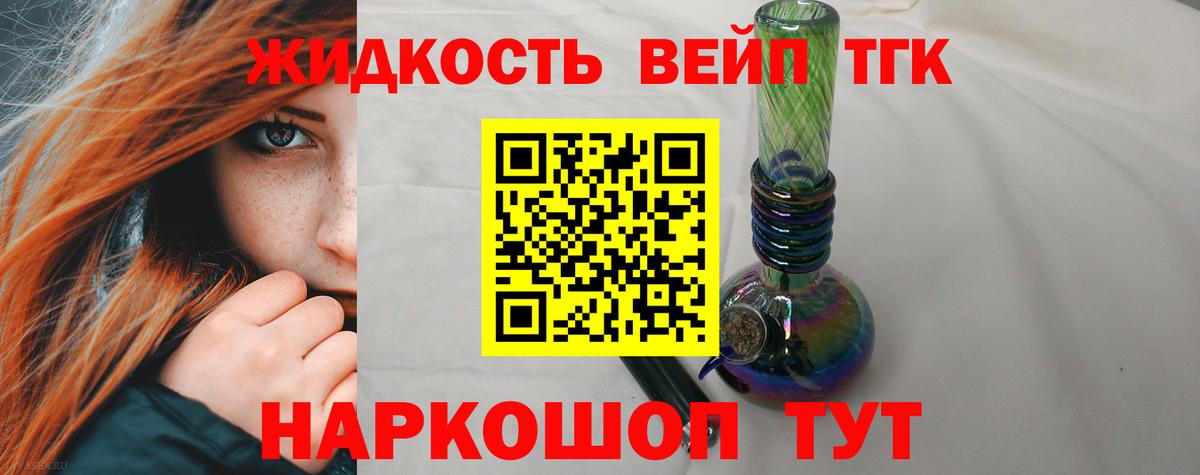 Дистиллят ТГК Wax Евпатория