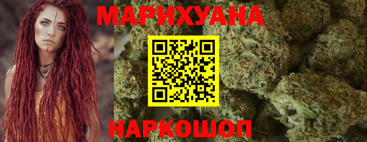 Канабис VHQ  Вход с VPN  Бошки Шишки VHQ  Марихуана план  Евпатория 